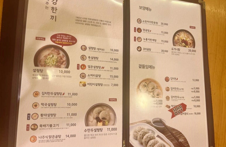 한촌설렁탕 대학로점 이미지