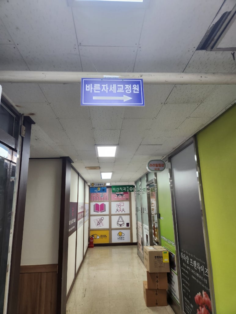 향기바른자세 이미지
