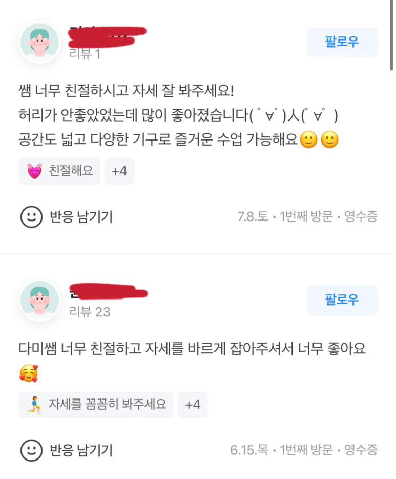 자매체형관리 이미지