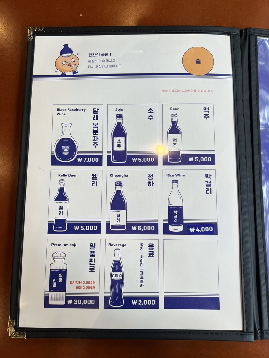 교동해장국 이미지