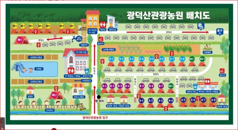 광덕산관광농원호두나무캠핑장 이미지