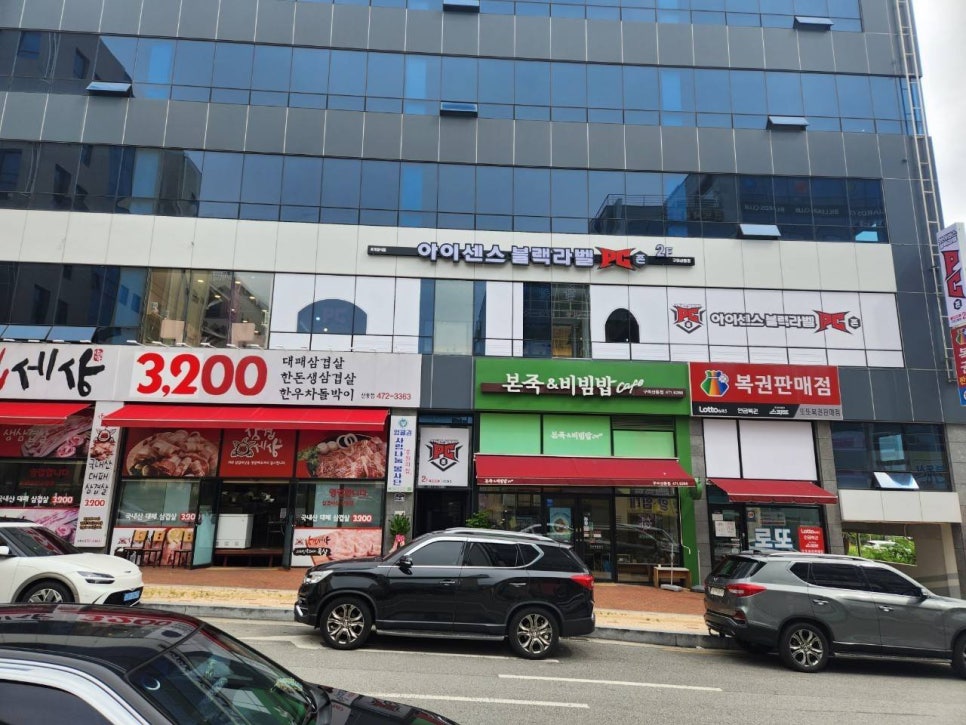 아이센스PC구미 이미지