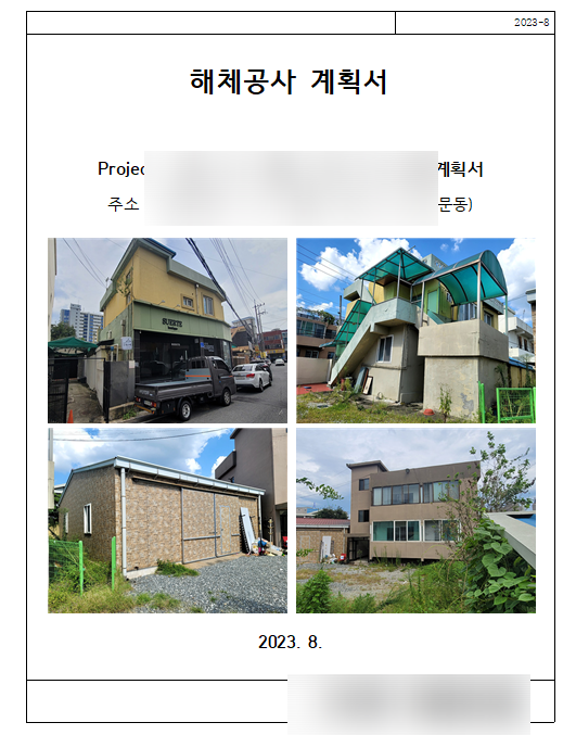 지안엔지니어링 이미지