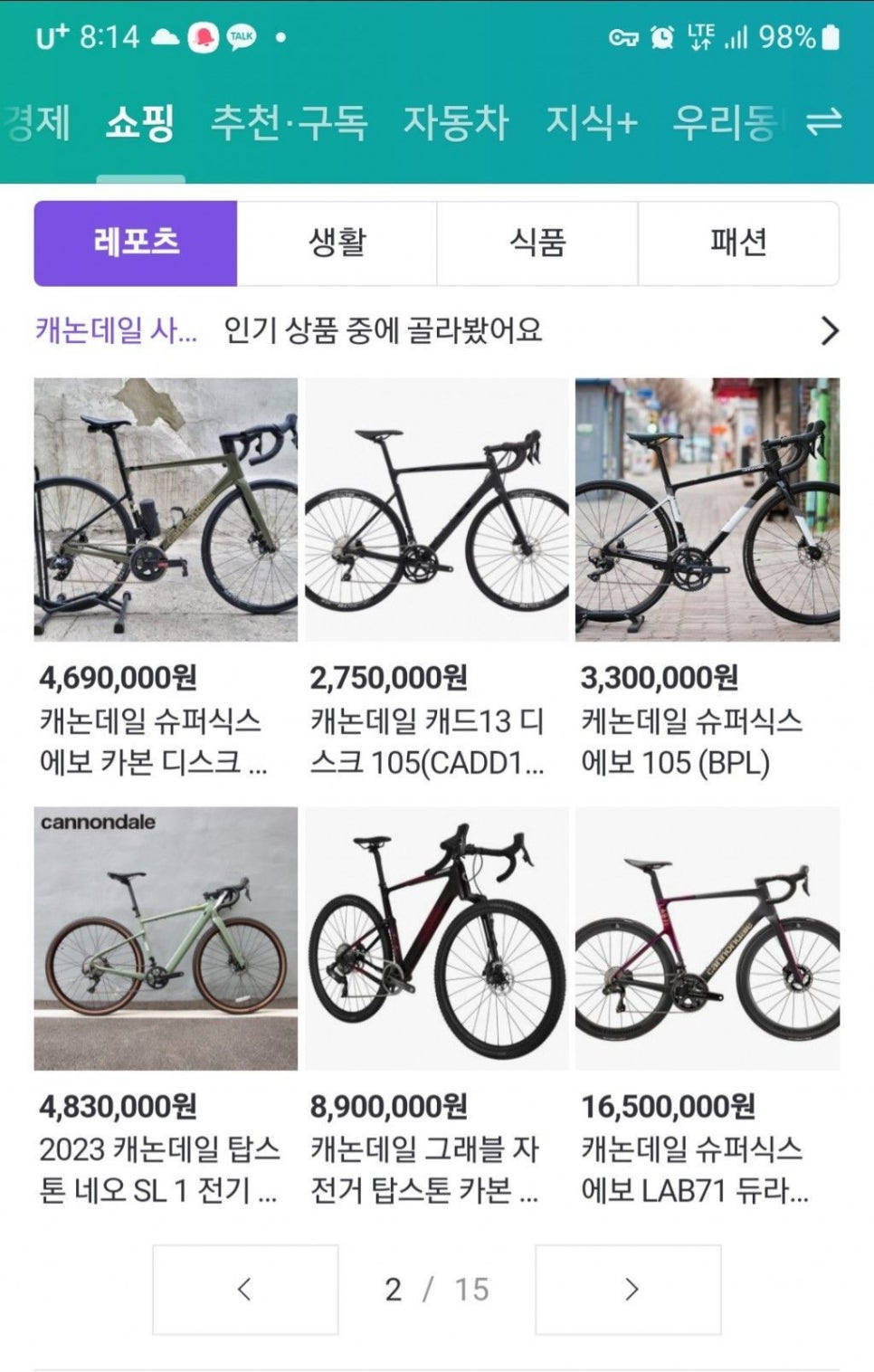 사람과자전거 이미지