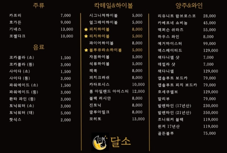 달소랑 이미지