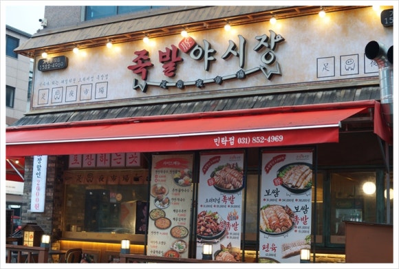 맛있는족발 이미지