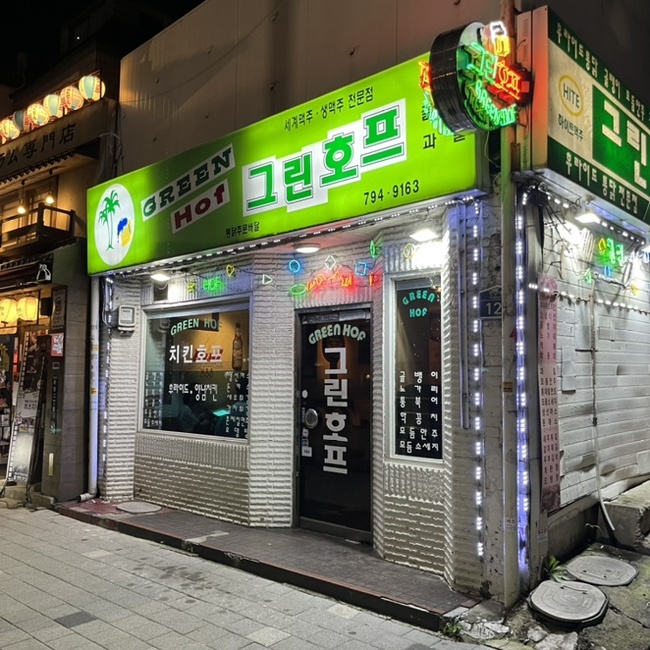 다래호프 이미지