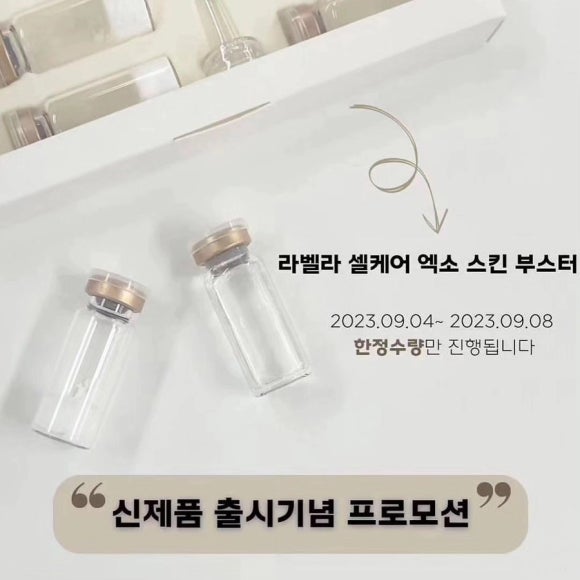 라벨라스킨케어 이미지