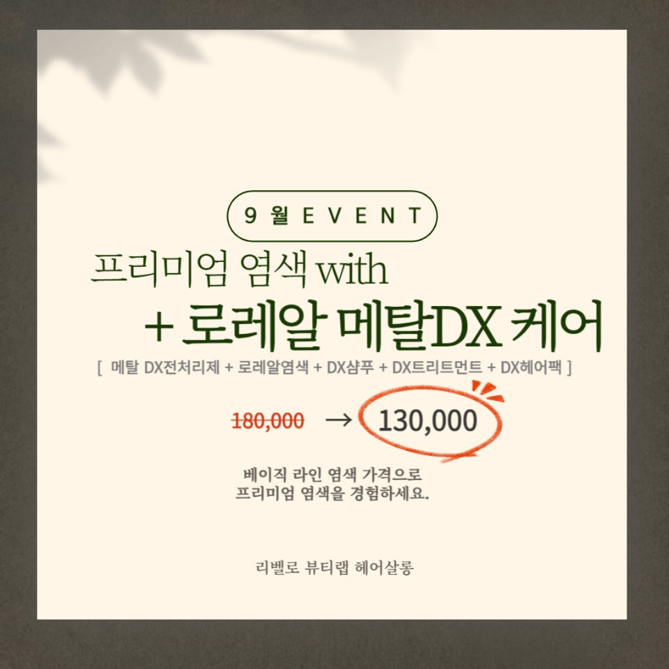 하니헤어살롱 이미지