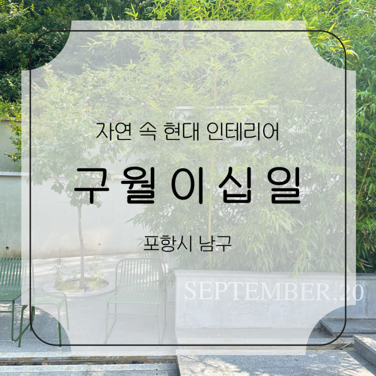 이십일인테리어 이미지