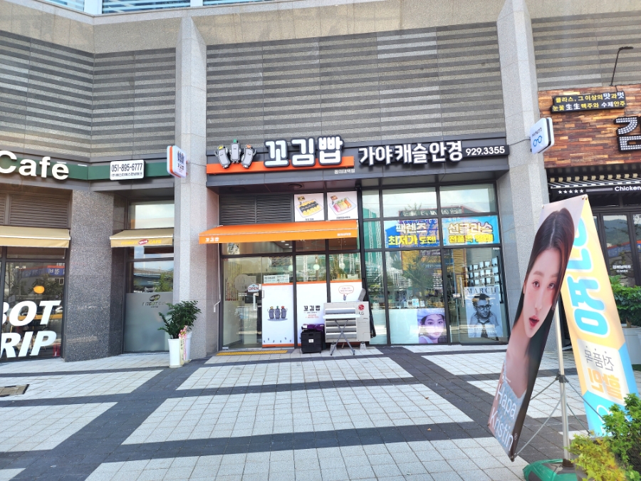 골드원꼬마김밥 이미지