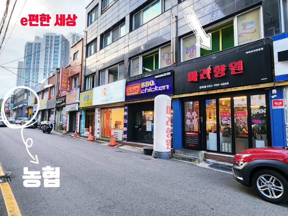 마라향원 이미지