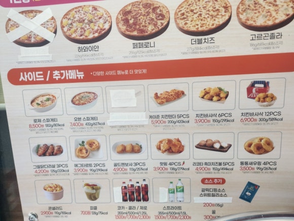 7번가피자 수내 정자점 이미지