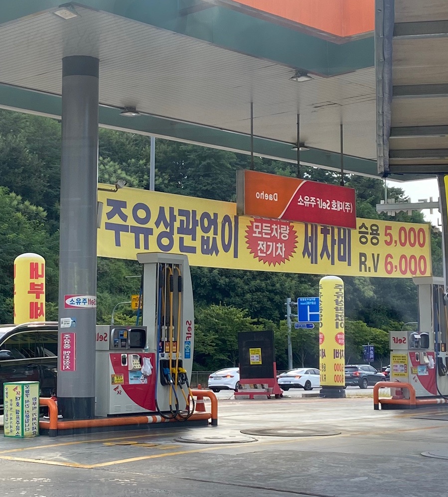 대호주유소 이미지