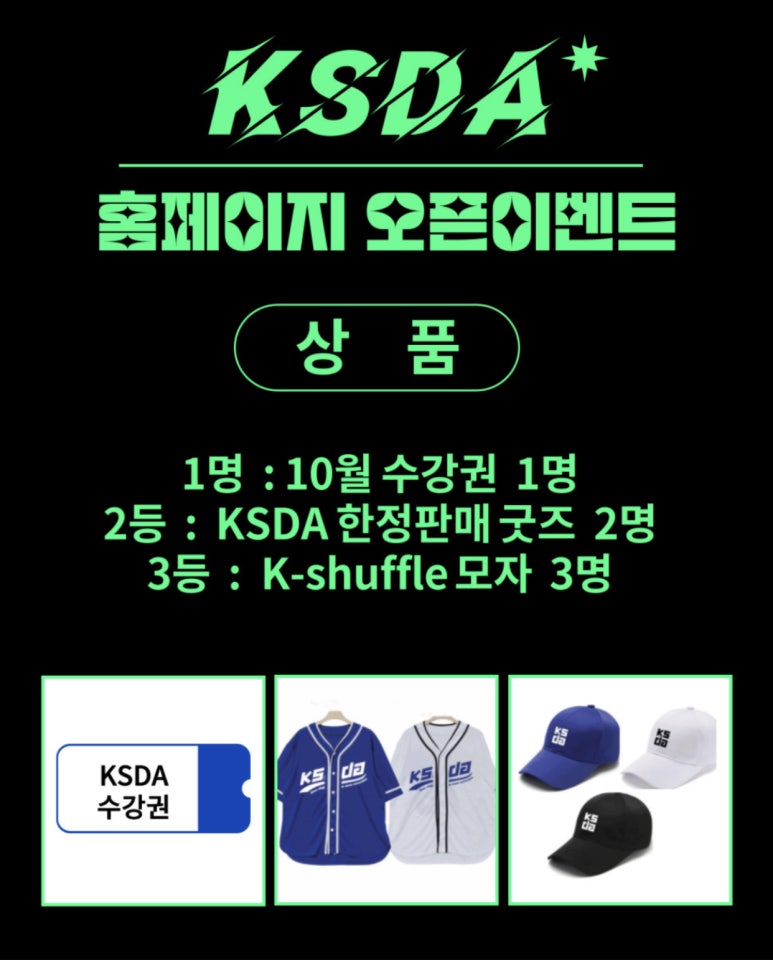 한국셔플댄스협회 이미지