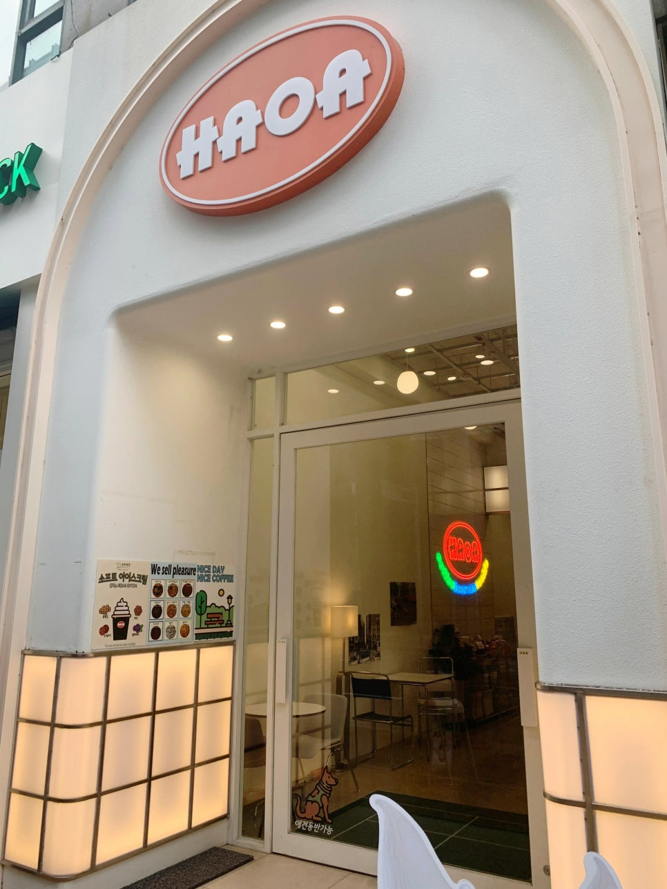 카페하오아 이미지