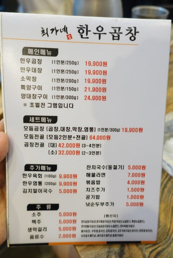 최가네 한우곱창 이미지