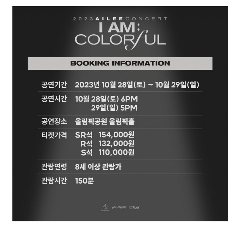 (주) 팝뮤직엔터테인먼트 이미지