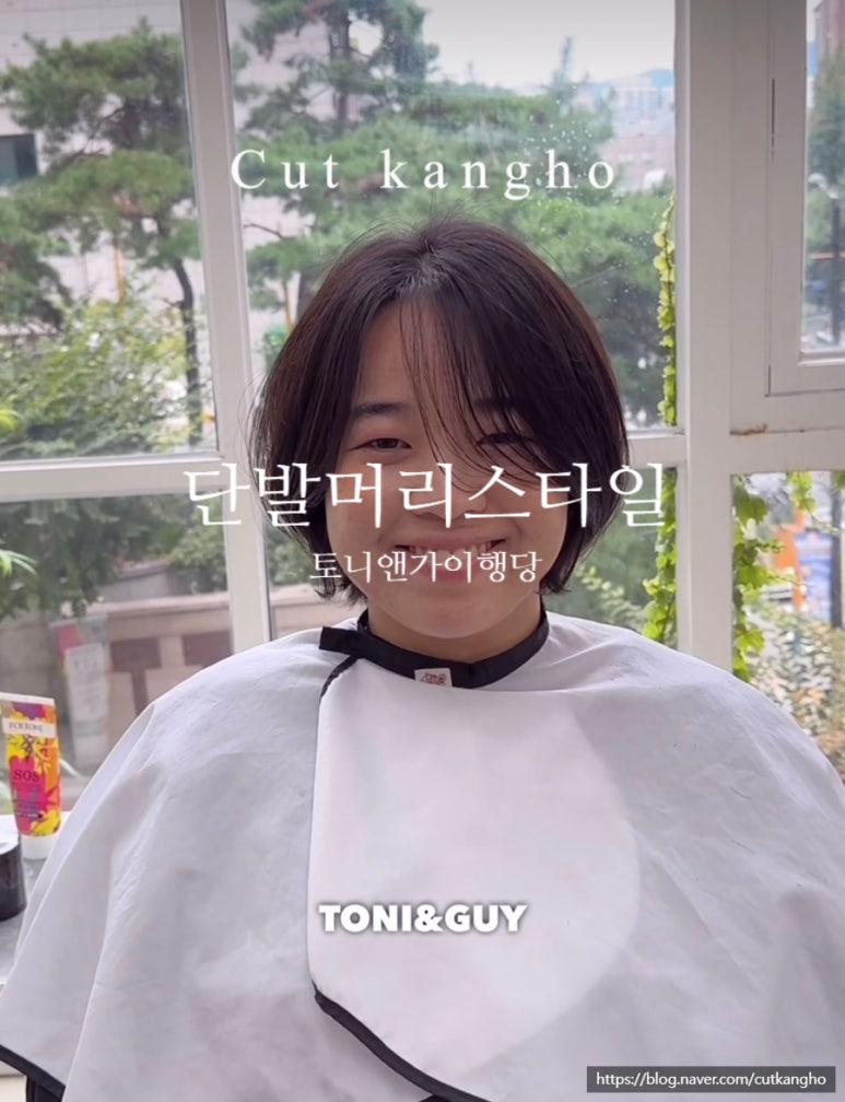 토니앤가이 행당점 이미지