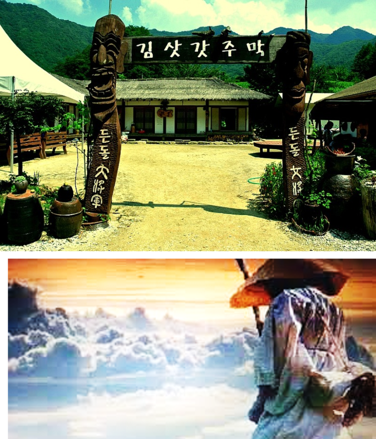시골집주막 이미지