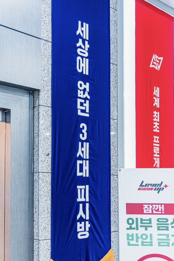 레벨업PC방 이미지