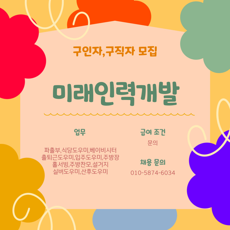 성실직업소개소 이미지