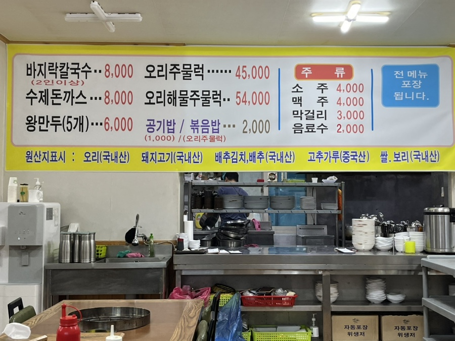송림칼국수 이미지