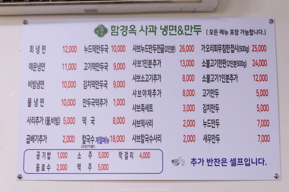 함경옥함흥냉면 이미지