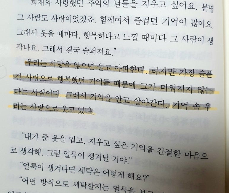 행복이랑사랑이랑세탁소 이미지