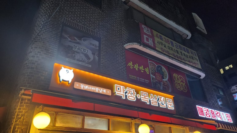 꽃돼지바람났네 이미지