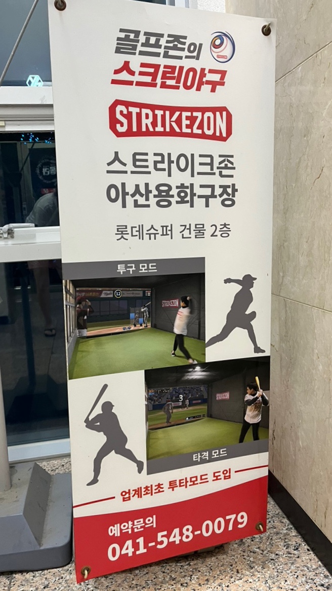 스트라이크존용화구장 이미지
