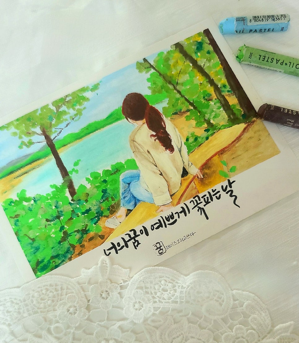 너의꿈을그리다 이미지