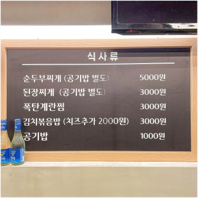 진주냉삼집 이미지