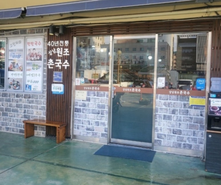 엄마국수 이미지