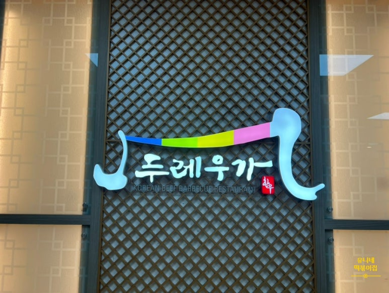 두레우가 이미지