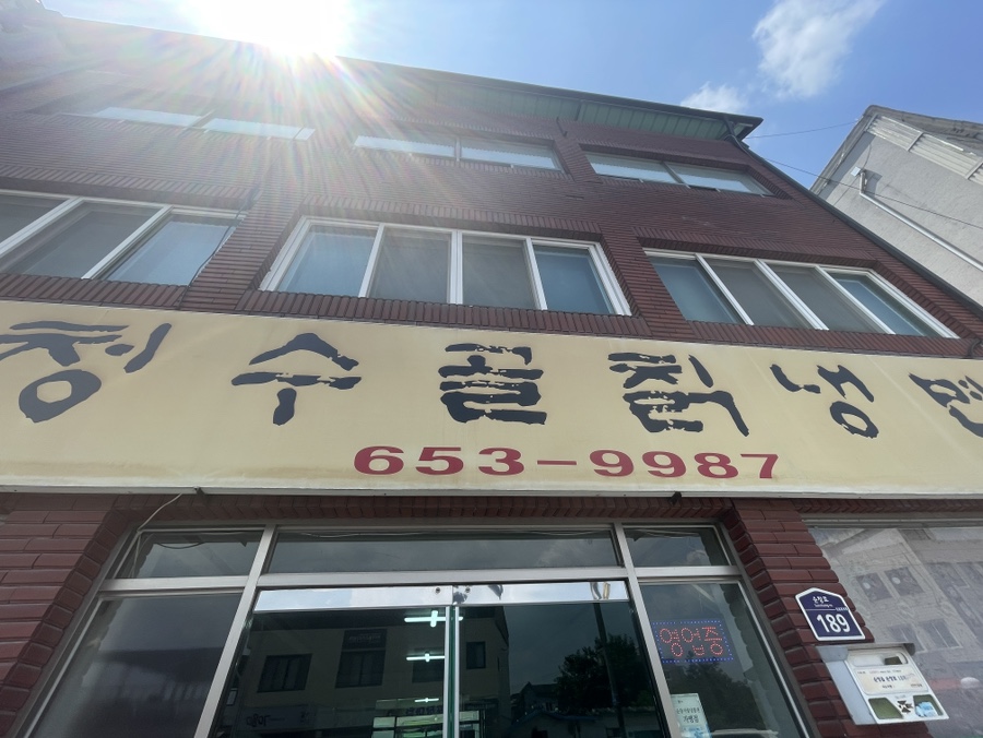 청수골칡냉면 이미지