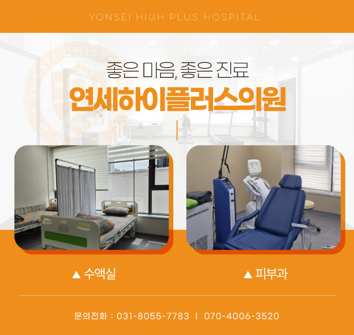 연세하이소아청소년과의원 이미지