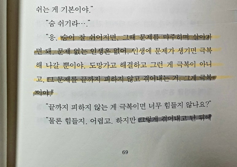 행복이랑사랑이랑세탁소 이미지