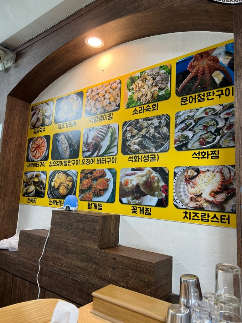 만선해물탕 부산대연점 이미지
