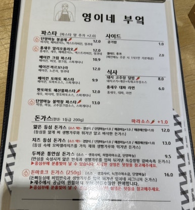 영이네 부엌 이미지