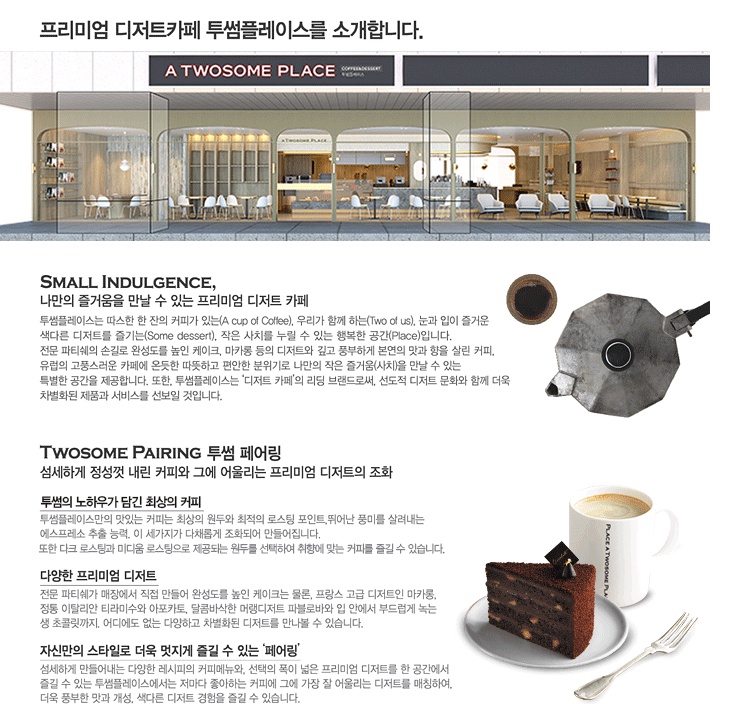 투썸플레이스청주 이미지