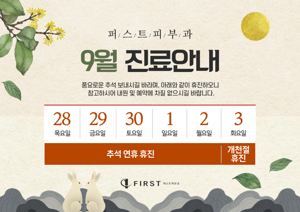 세종퍼스트피부과 이미지