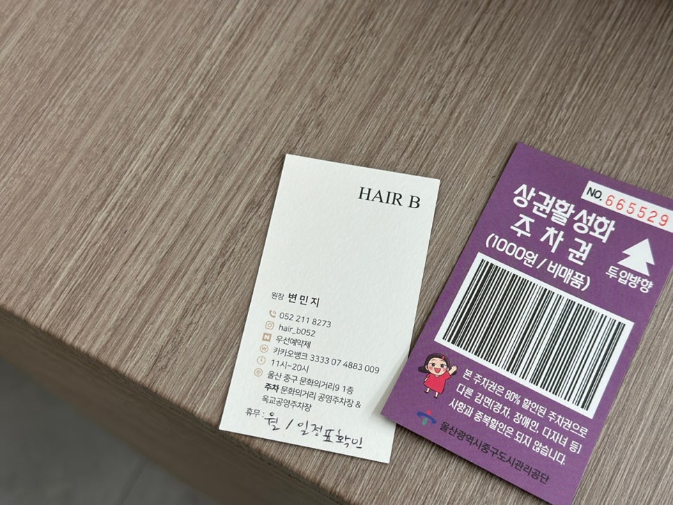 헤어비 이미지