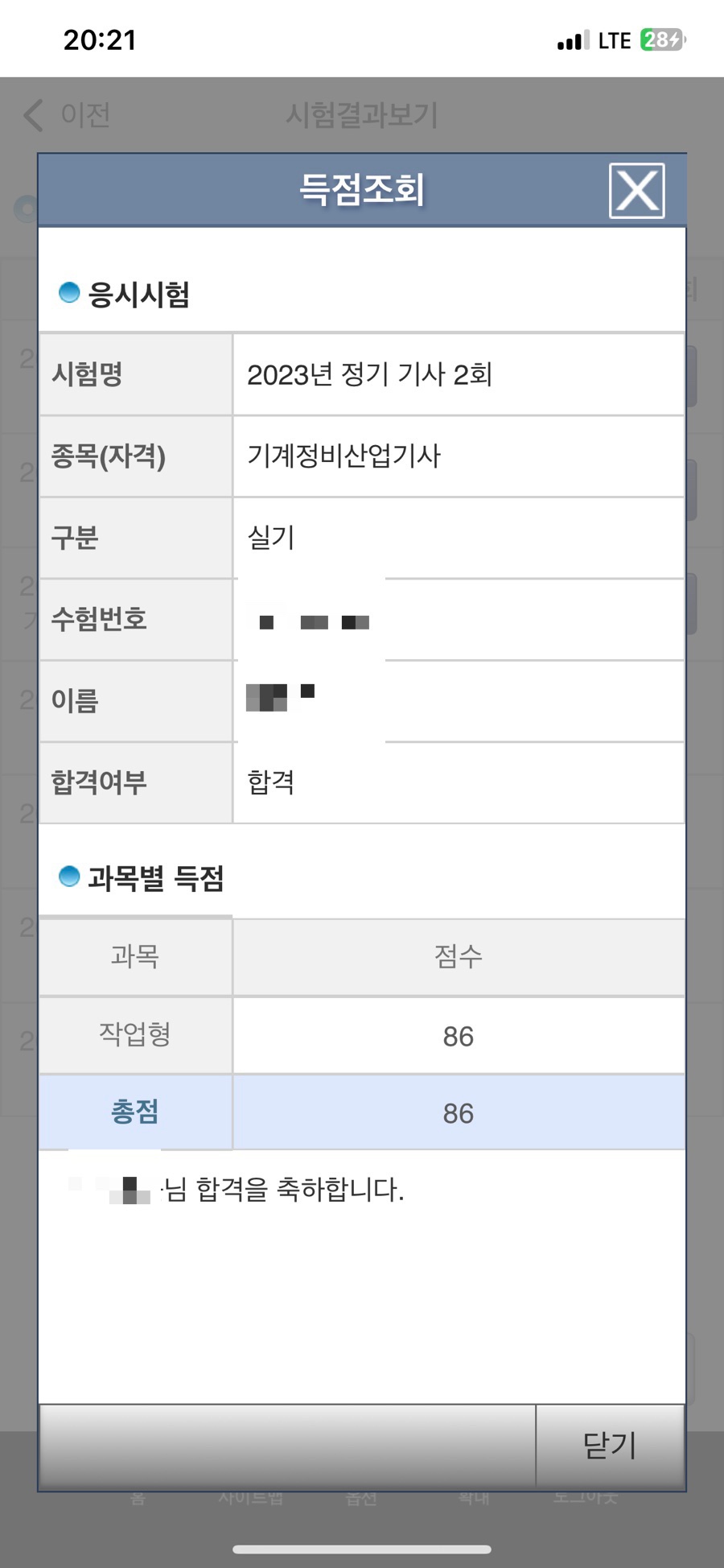 영광기술학원 이미지
