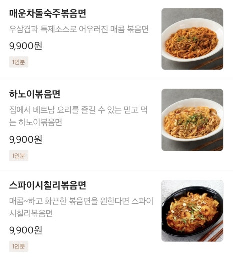 배달의쌀국수 대전서구점 이미지