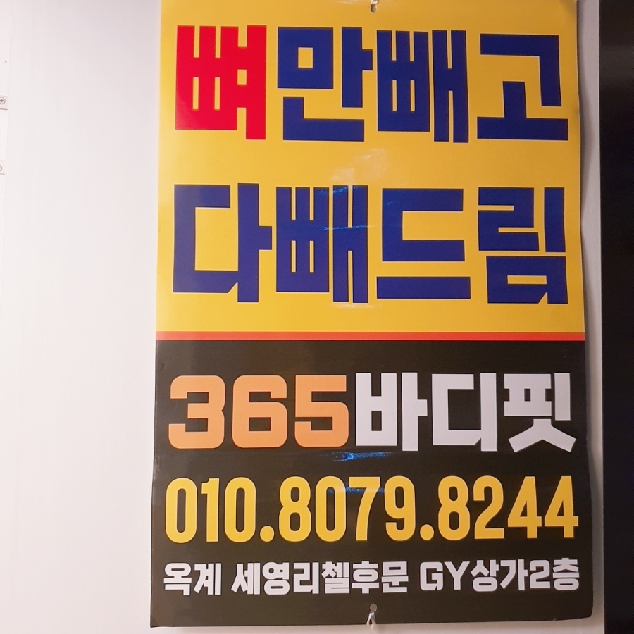 바디핏테라피 이미지
