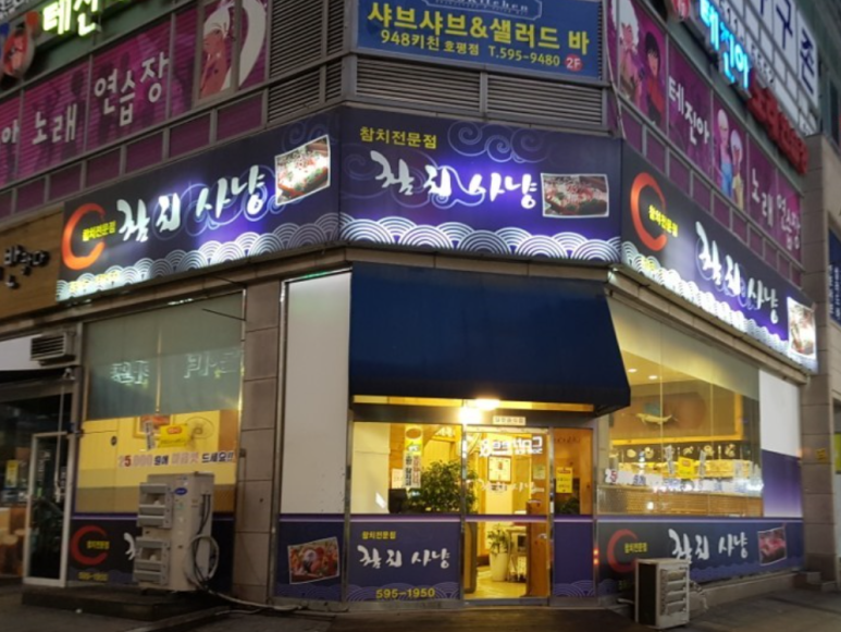 참치사냥 이미지