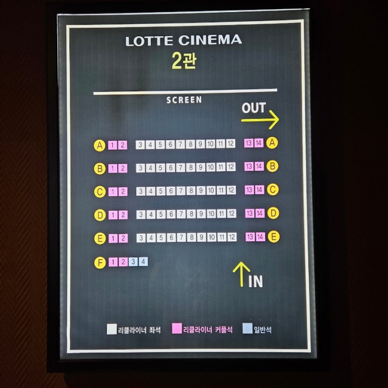 롯데시네마 충장로 2관 이미지