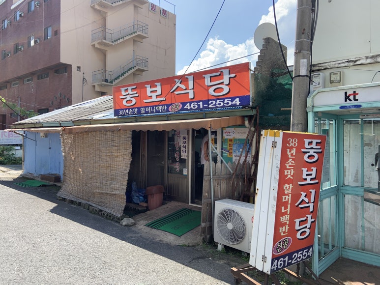 뚱보식당 이미지