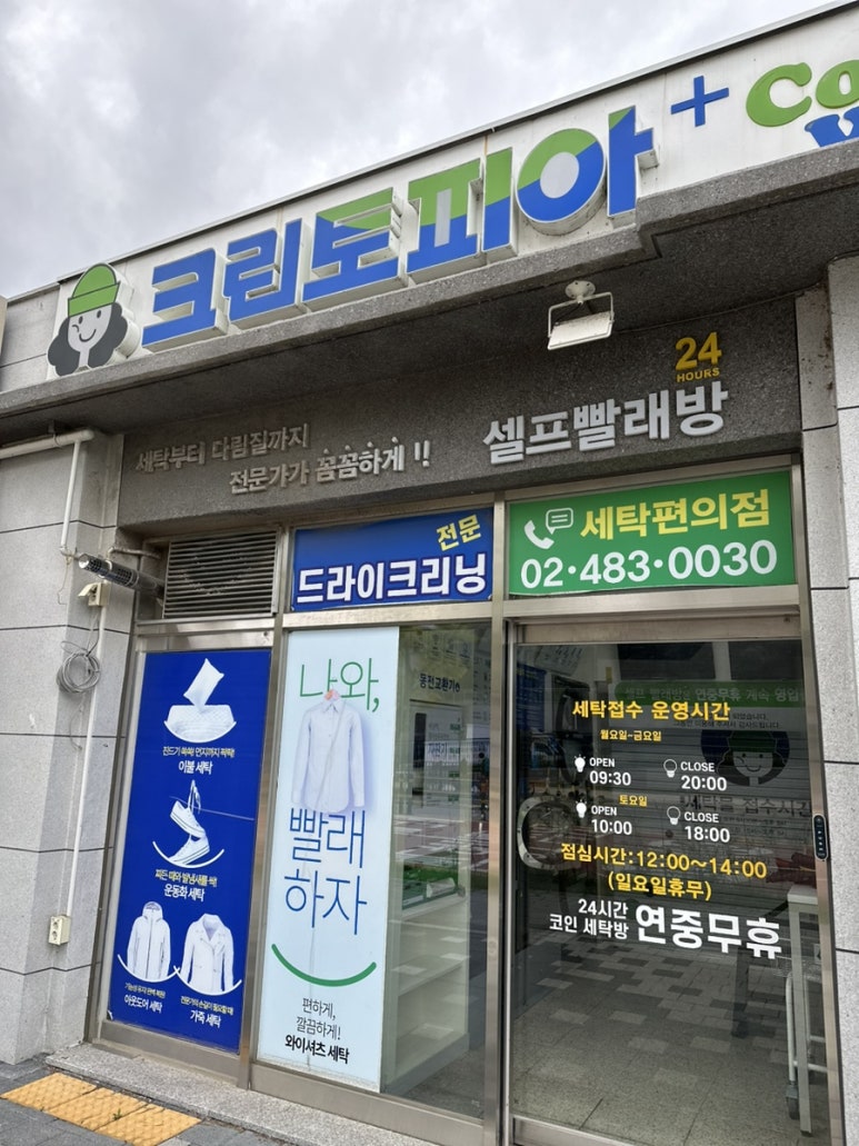 크린토피아하남감일 이미지